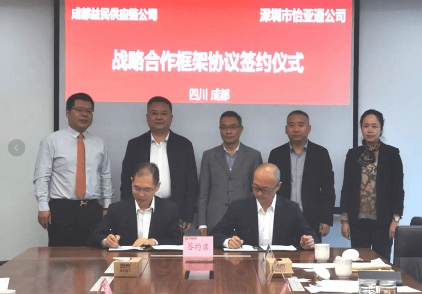助力成渝民生消费产业升级，ag亚娱与成都益民战略合作签约